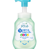 Champú en espuma para kids de Merit ayuda a fomentar la autonomía de niños (花王 メリット 泡で出てくるシャンプー, Awade Detekuru Shampoo, Merit Kao)